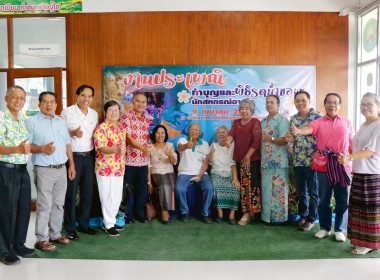 งานประเพณีทำบุญ และพิธีรดน้ำขอพรนักสหกรณ์อาวุโส ณ ... พารามิเตอร์รูปภาพ 57